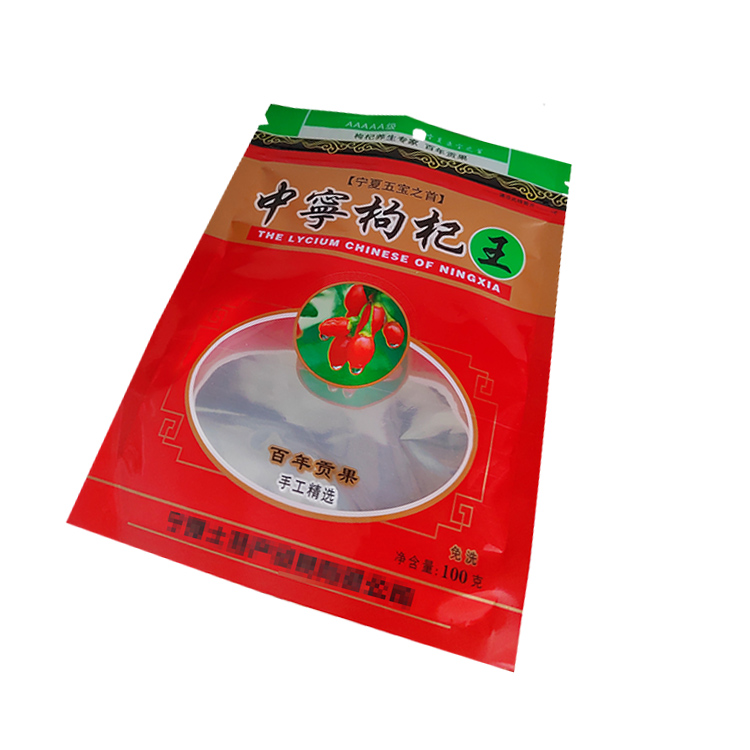 枸杞袋子圖片 寧夏特產(chǎn)包裝袋廠家