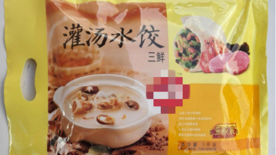 冷凍食品包裝袋的基本性能，不看后悔一輩子！