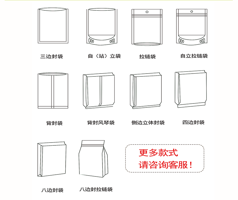 內蒙古牛肉干八邊封袋_12